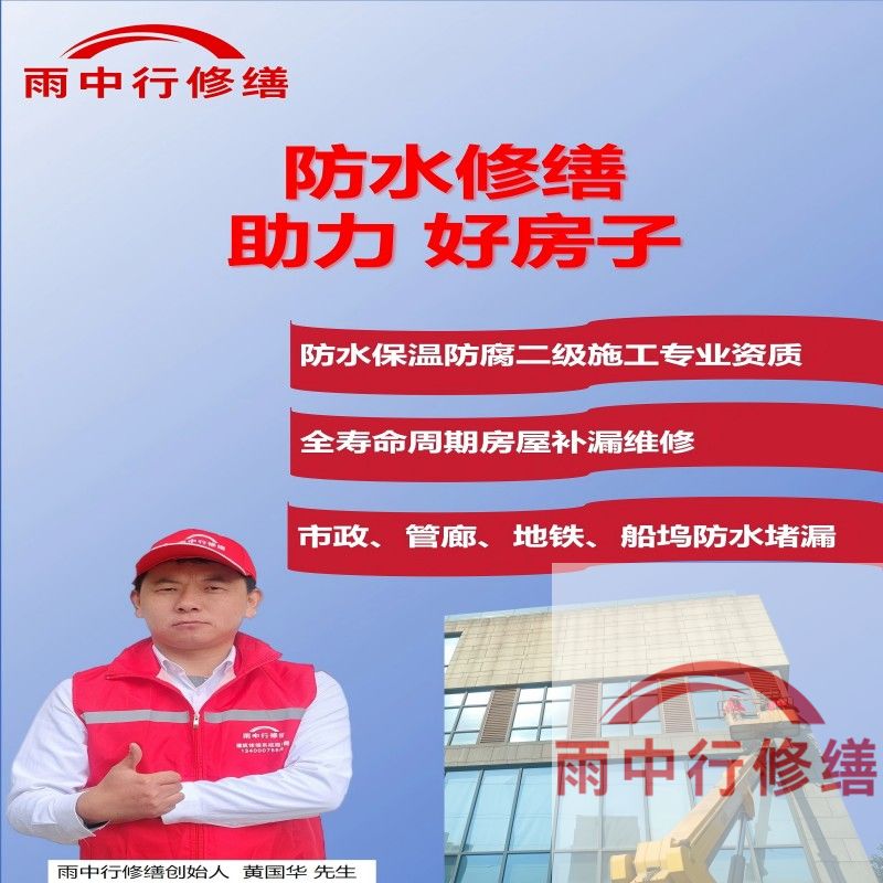 湘潭雨中行修缮公司的特色技术主要体现在材料创新与智能诊断两大维度，以下为具体技术亮点及适用场景：