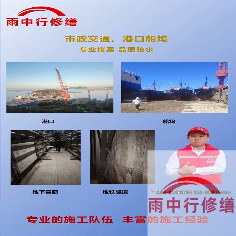湘潭隧道防水堵漏加固