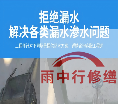 湘潭地下室防水层失效渗漏：老化与破损的全面修复